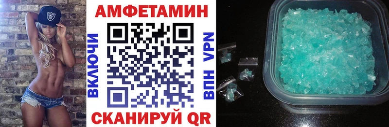АМФЕТАМИН 97% Певек