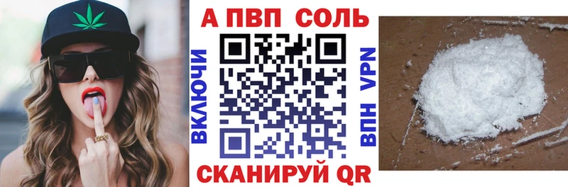 где найти   Певек  Alpha PVP Crystall 