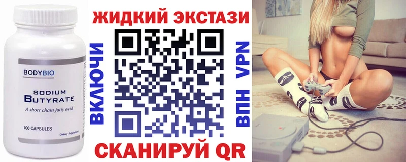 Бутират оксибутират  купить наркотик  Певек 