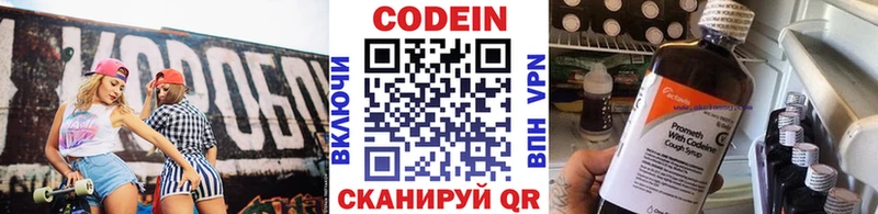 купить наркотики цена  Певек  Кодеин напиток Lean (лин) 