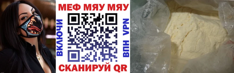 Меф VHQ  Певек 